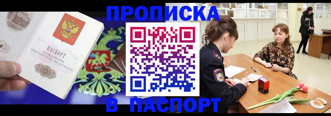 временная регистрация для школы в Пензенской области